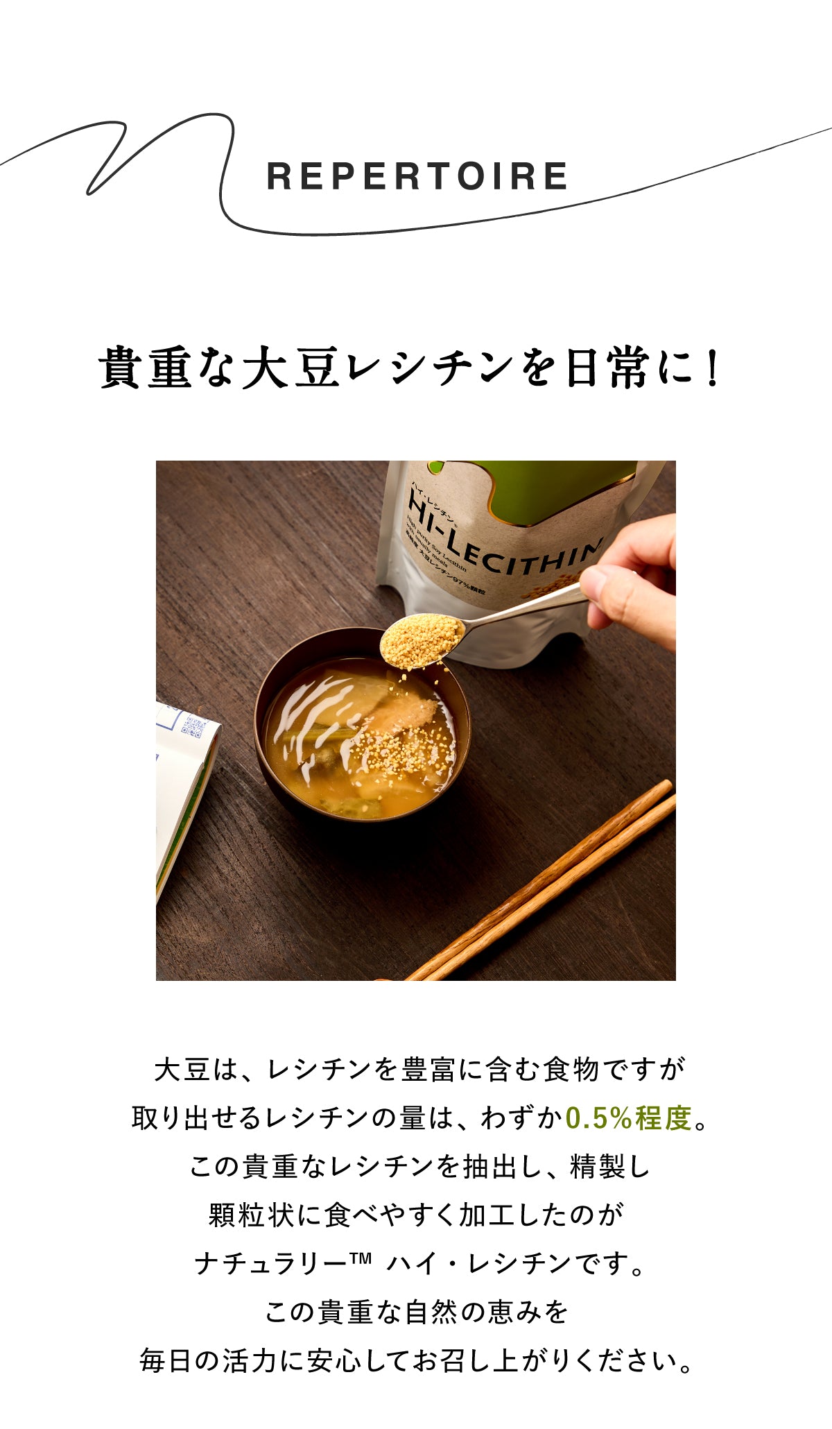 大豆レシチン ハイ・レシチン 顆粒タイプ