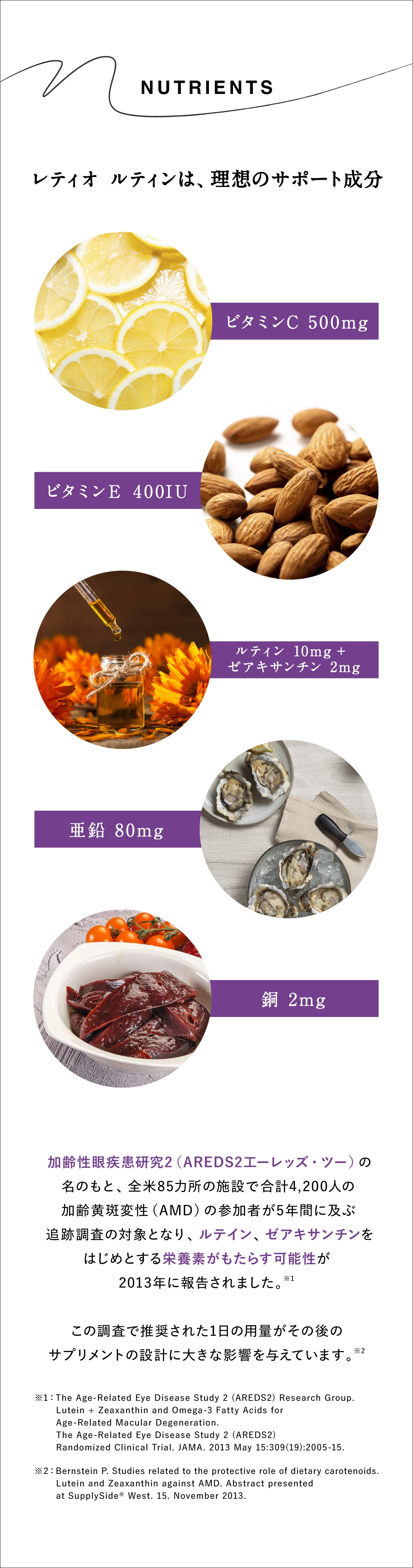 レティオルテイン