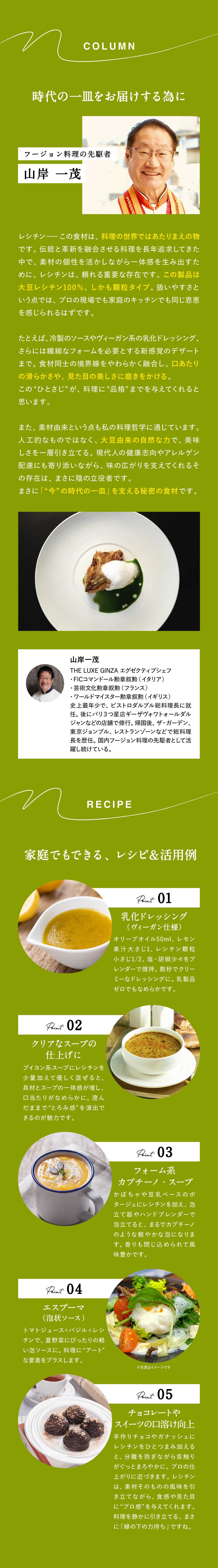 大豆レシチン　ナチュラリーTM ハイ・レシチン　顆粒タイプ