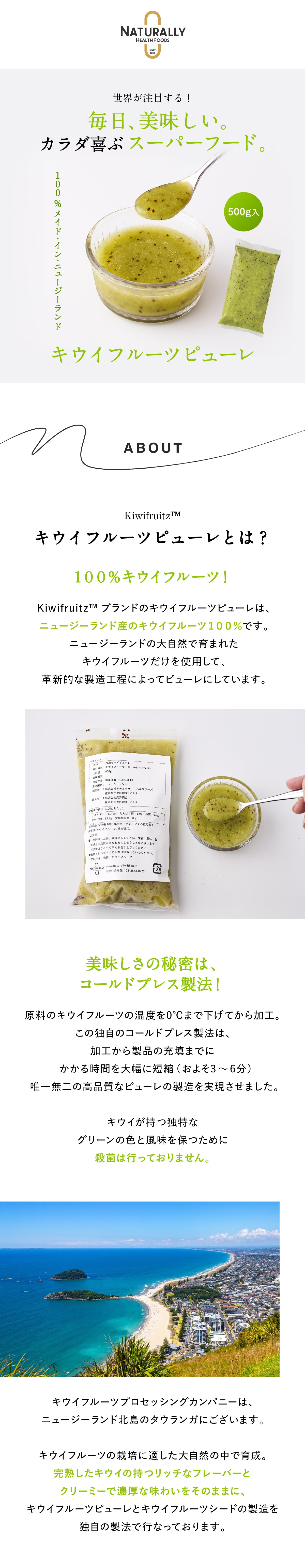 キウイフルーツピューレ シードイン ニュージーランド産 500g パウチパック