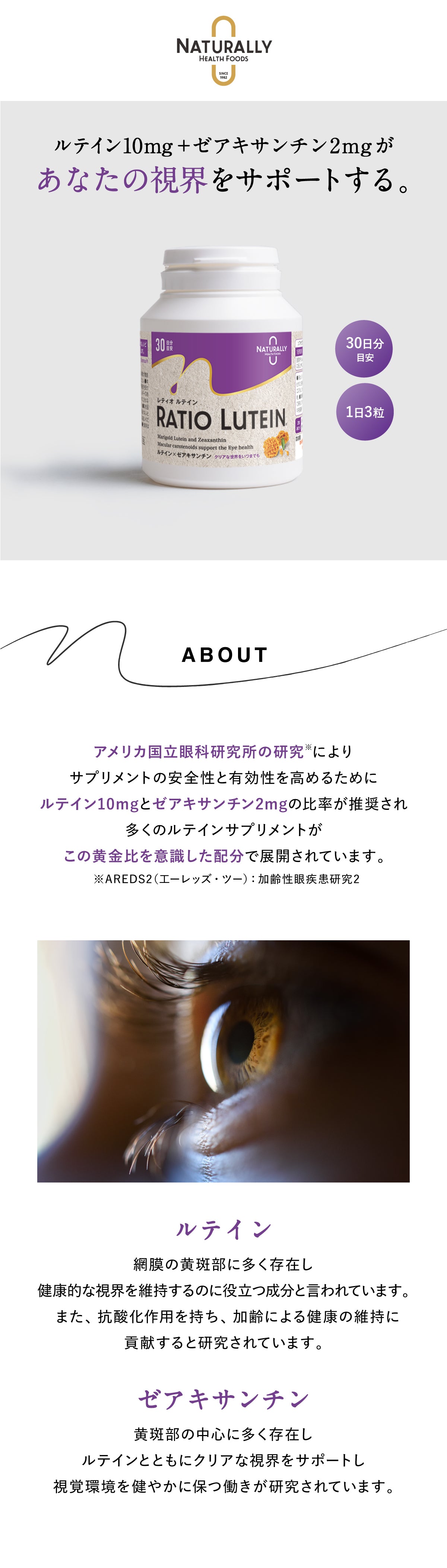 レティオルテイン